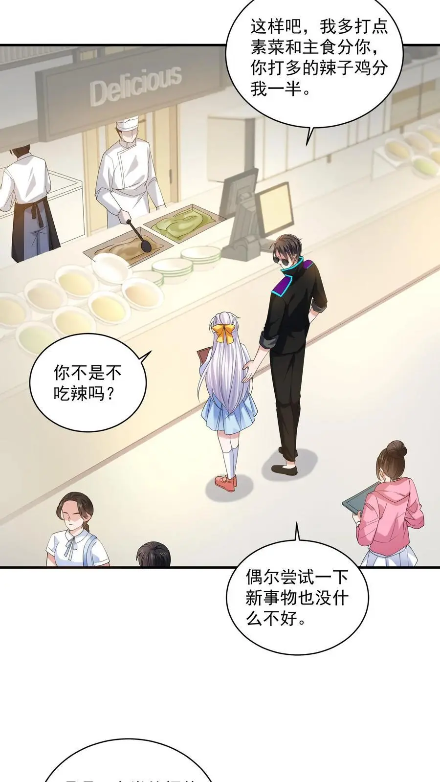 第44话 这狗还要不要治呢？ 第6页