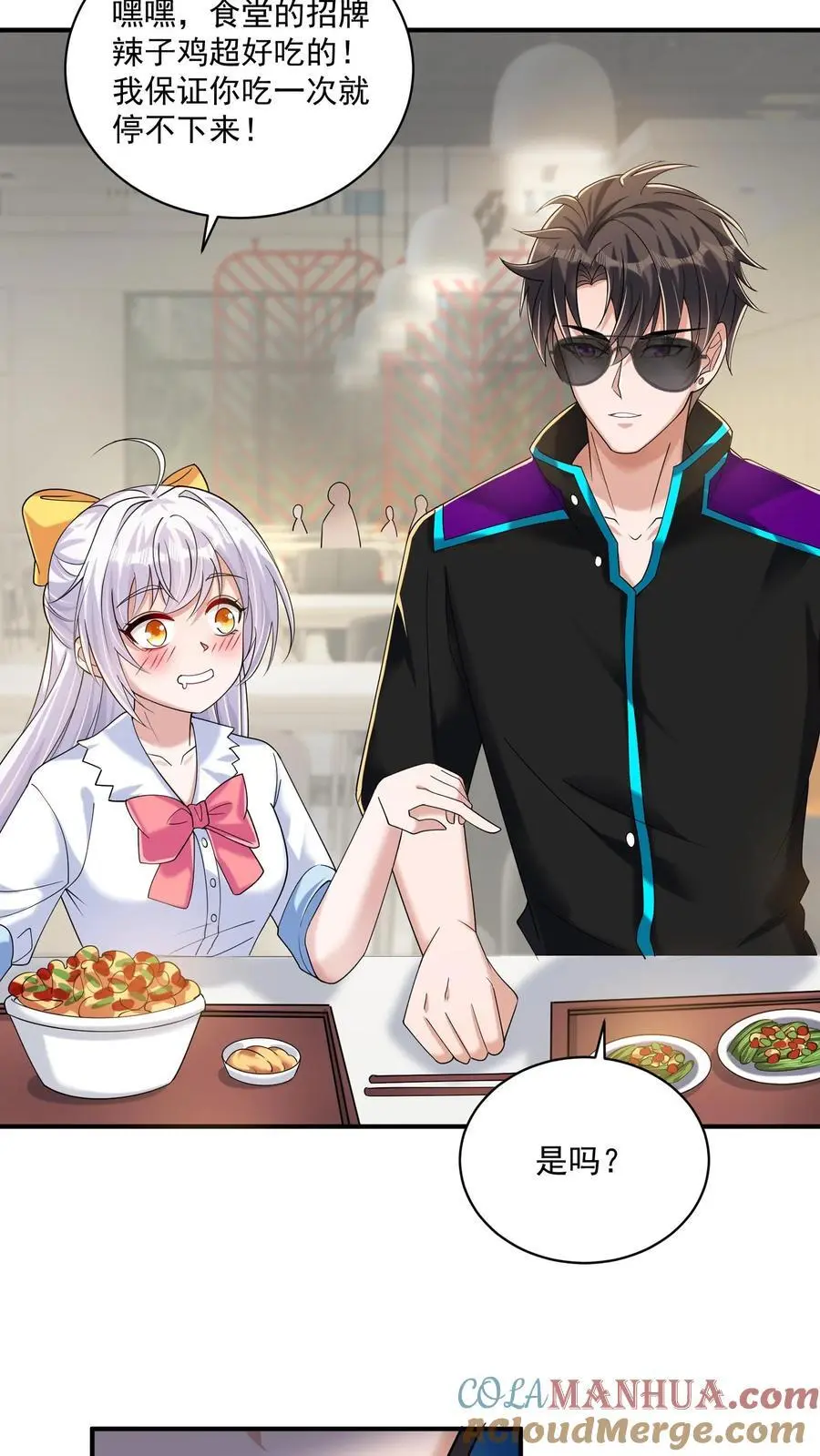 第44话 这狗还要不要治呢？ 第7页
