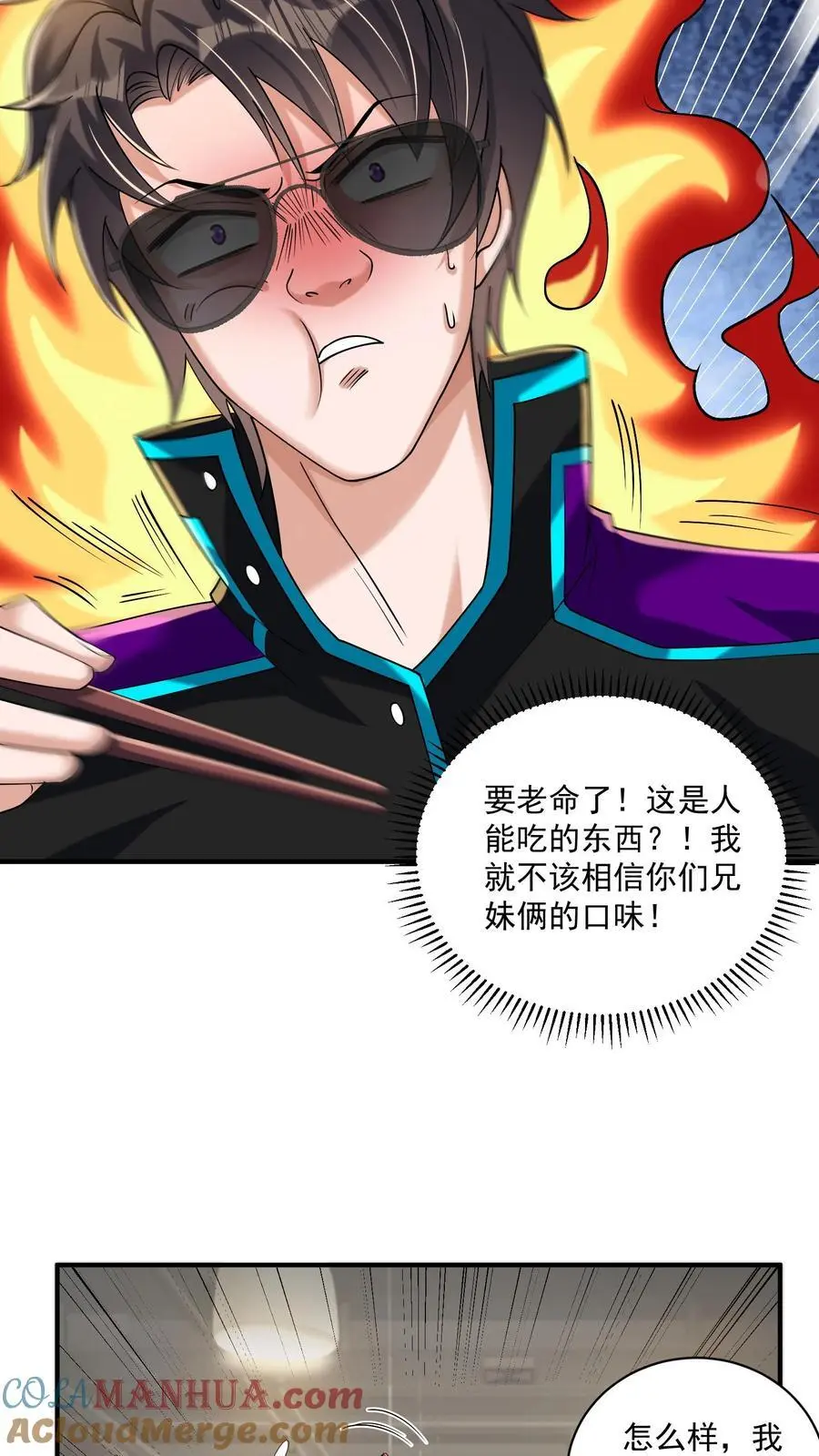第44话 这狗还要不要治呢？ 第9页