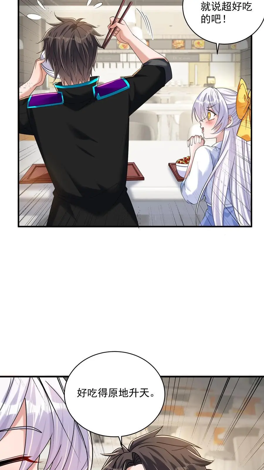 第44话 这狗还要不要治呢？ 第10页