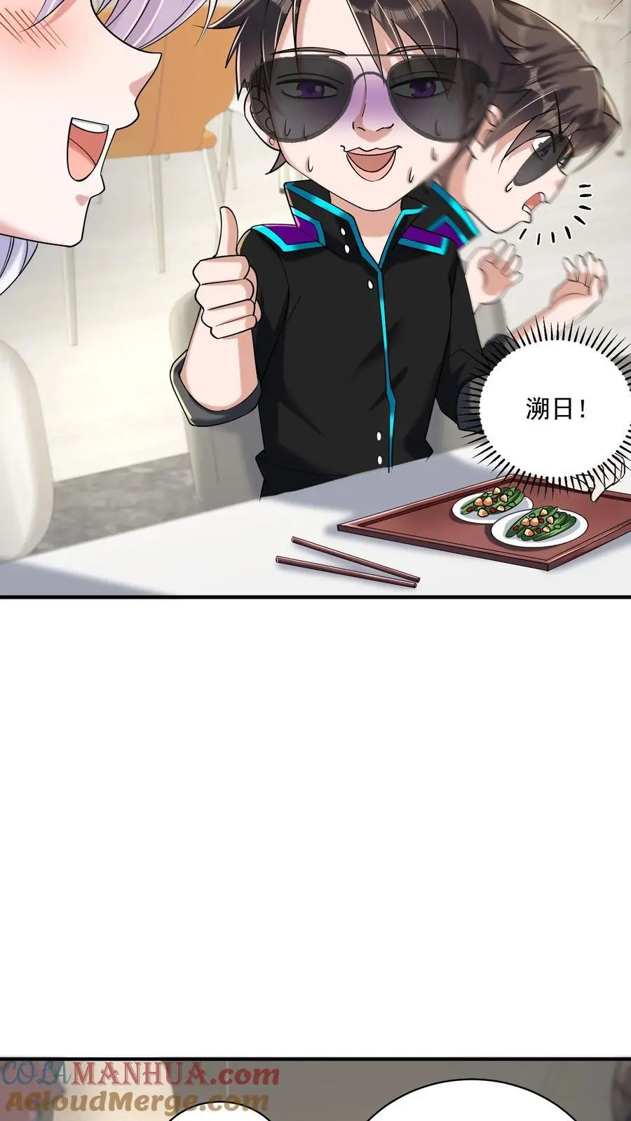 第44话 这狗还要不要治呢？ 第11页