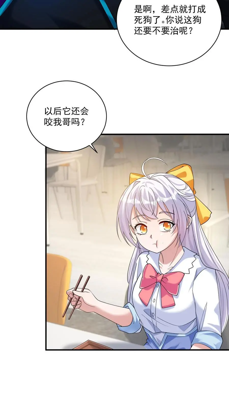 第44话 这狗还要不要治呢？ 第14页