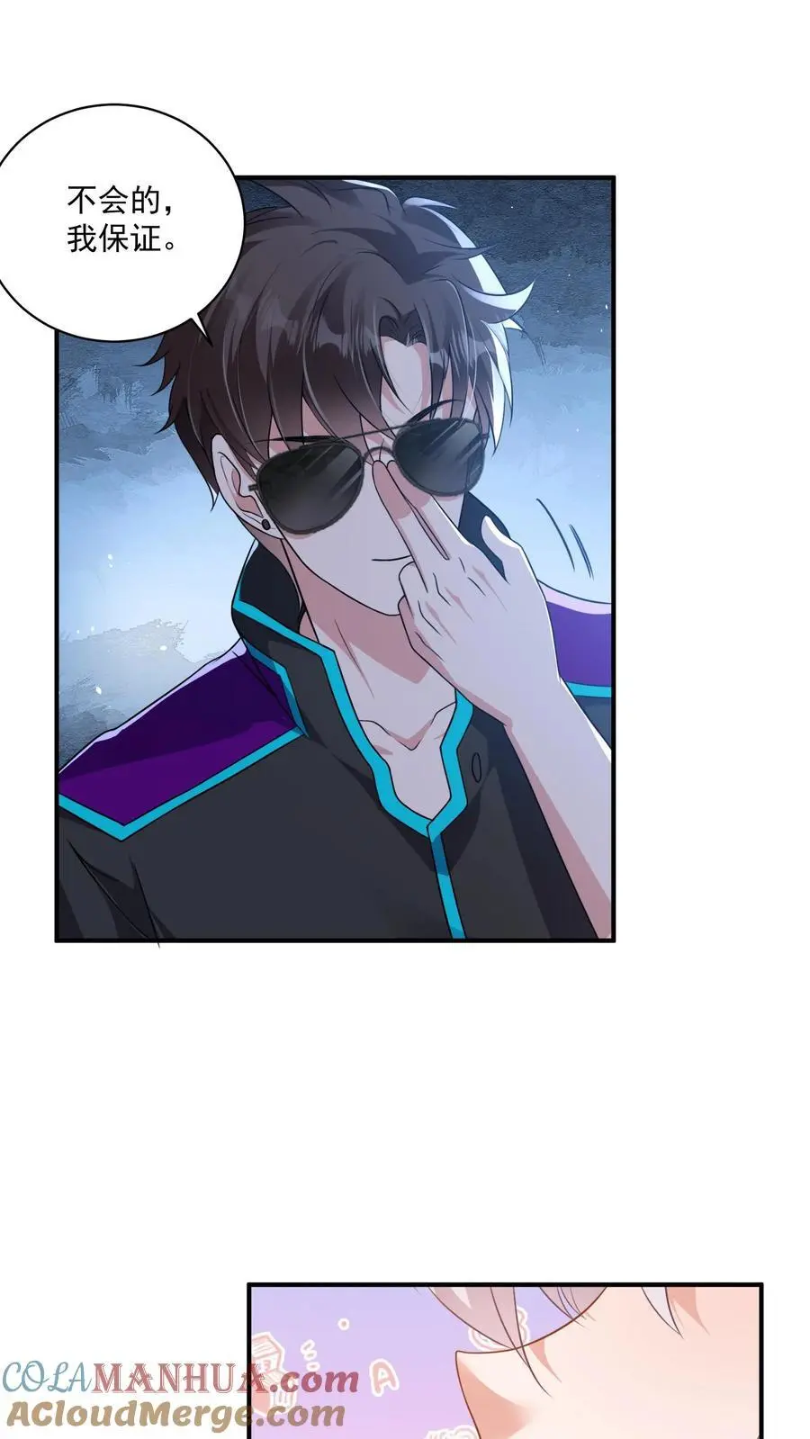第44话 这狗还要不要治呢？ 第15页