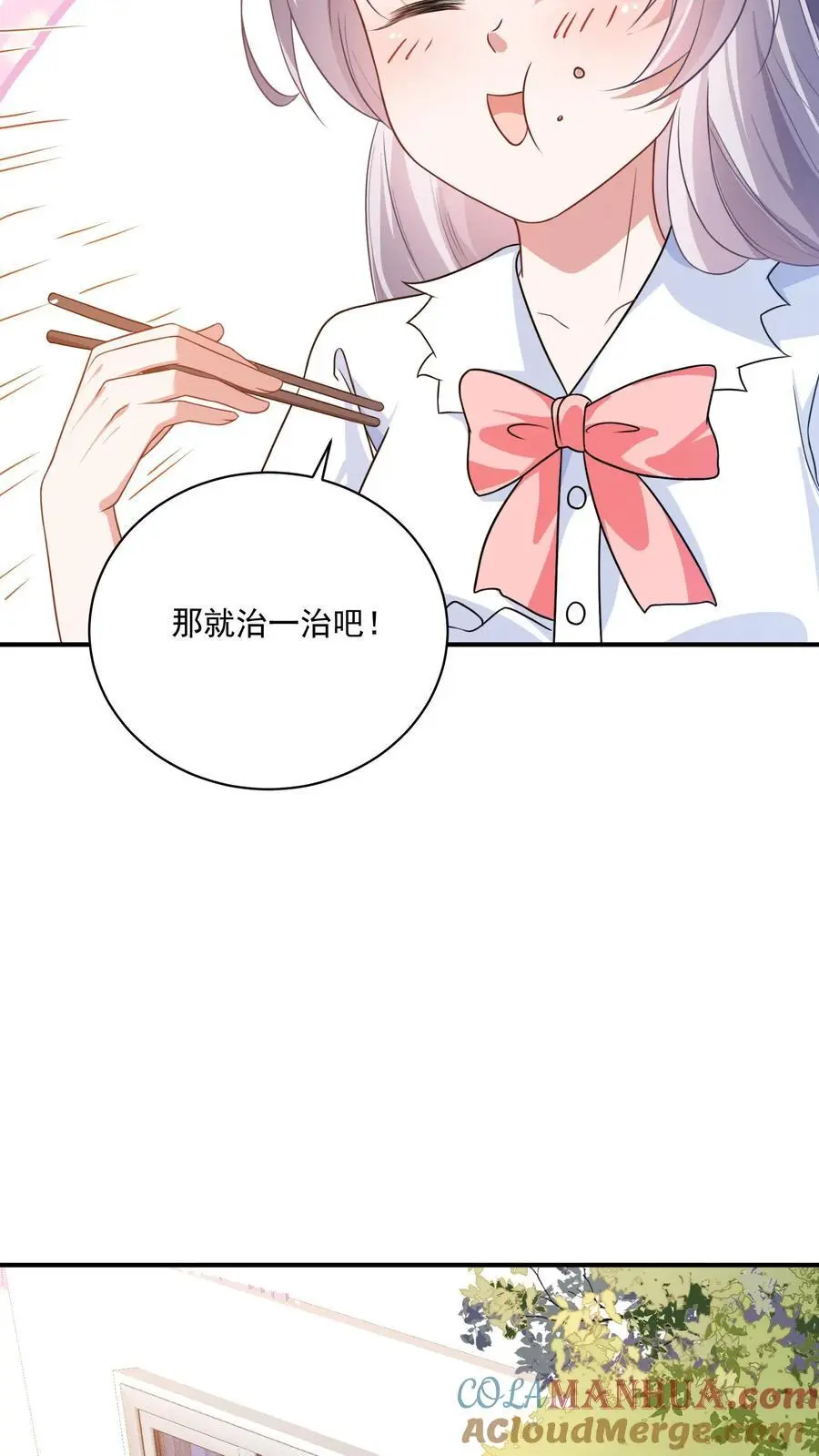 第44话 这狗还要不要治呢？ 第17页