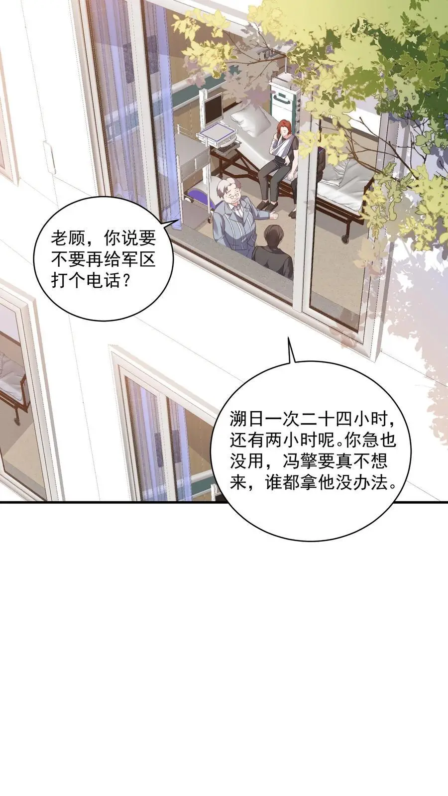 第44话 这狗还要不要治呢？ 第18页