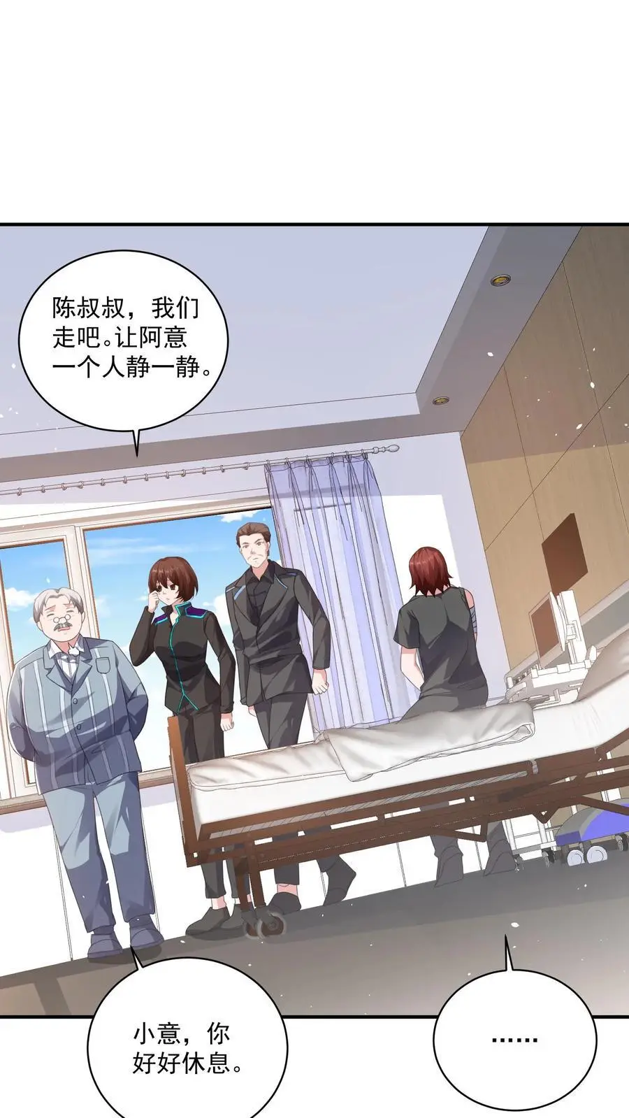 第44话 这狗还要不要治呢？ 第20页