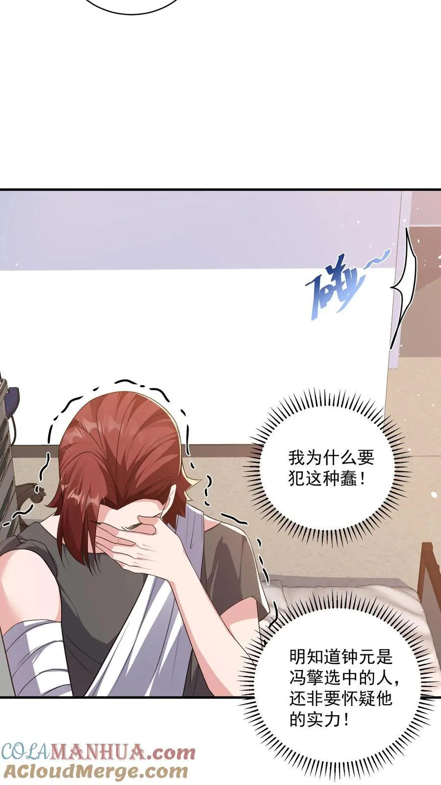 第44话 这狗还要不要治呢？ 第21页