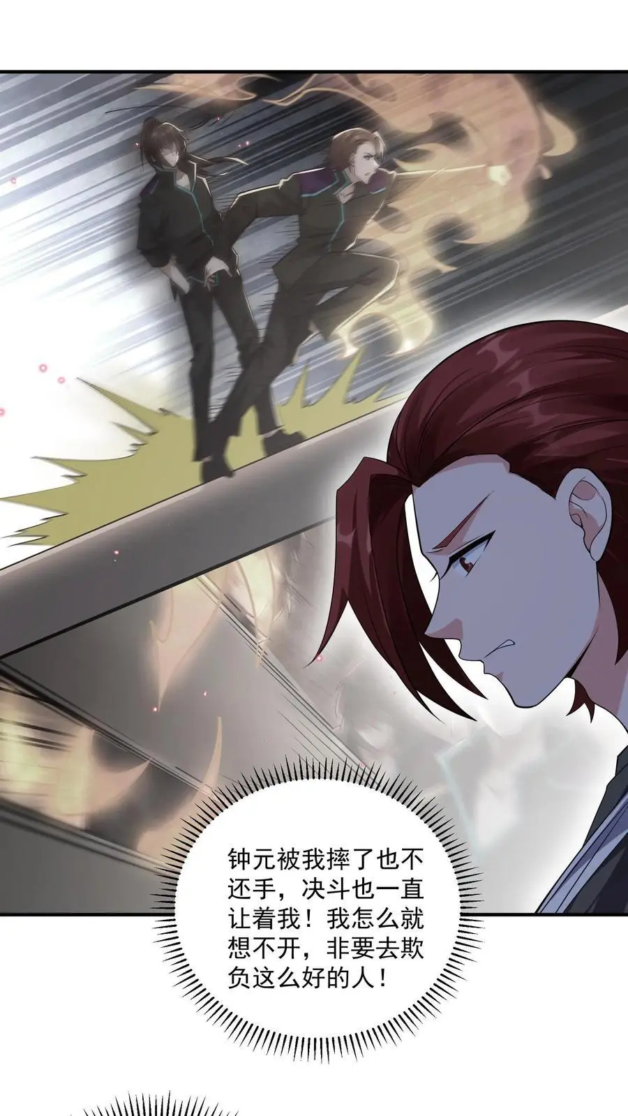 第44话 这狗还要不要治呢？ 第22页