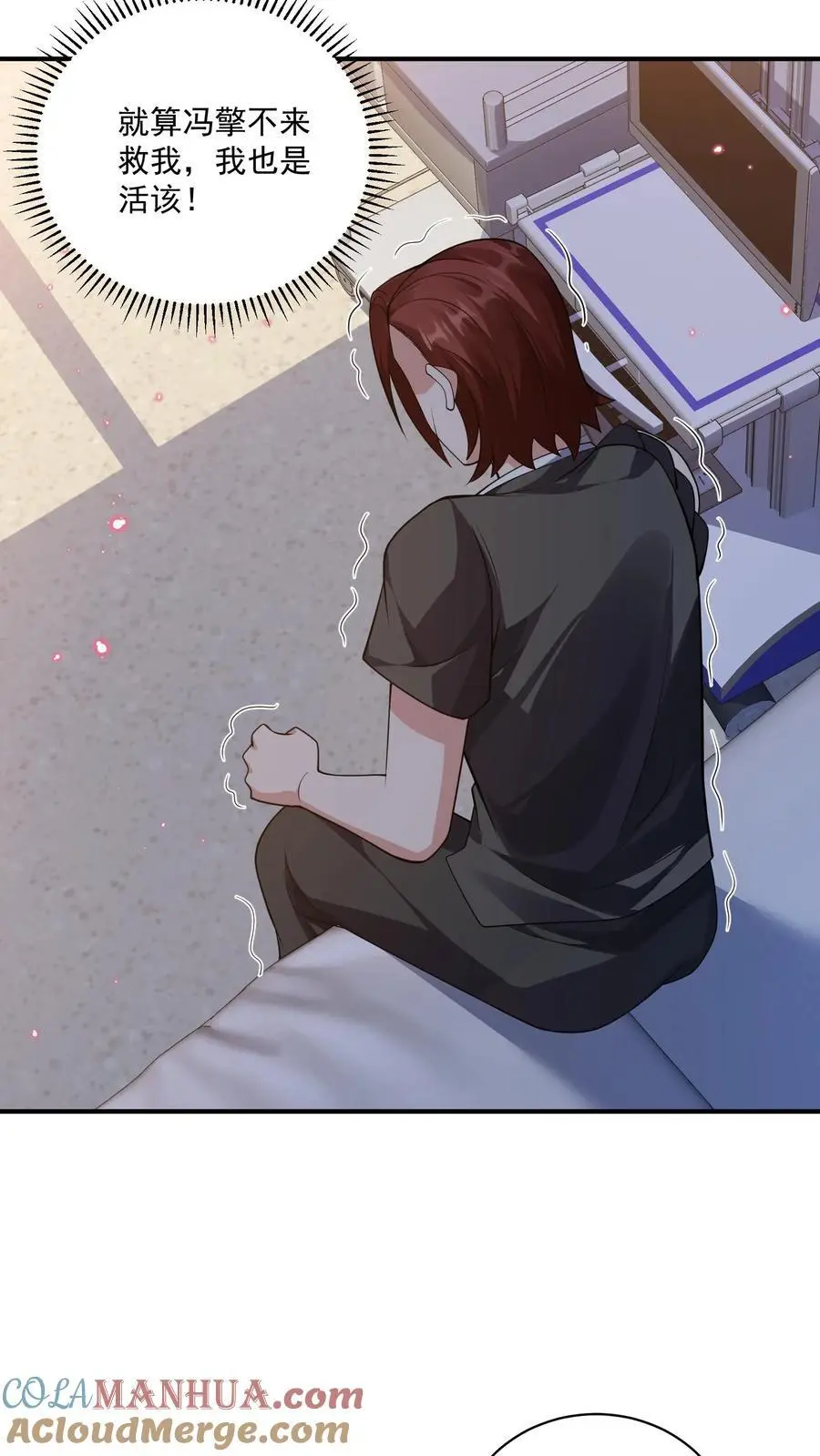 第44话 这狗还要不要治呢？ 第23页