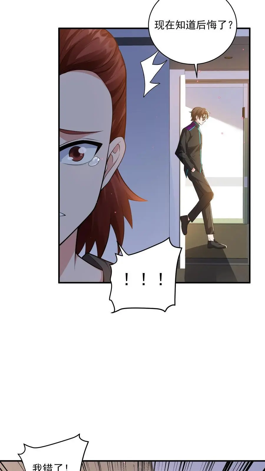第44话 这狗还要不要治呢？ 第24页
