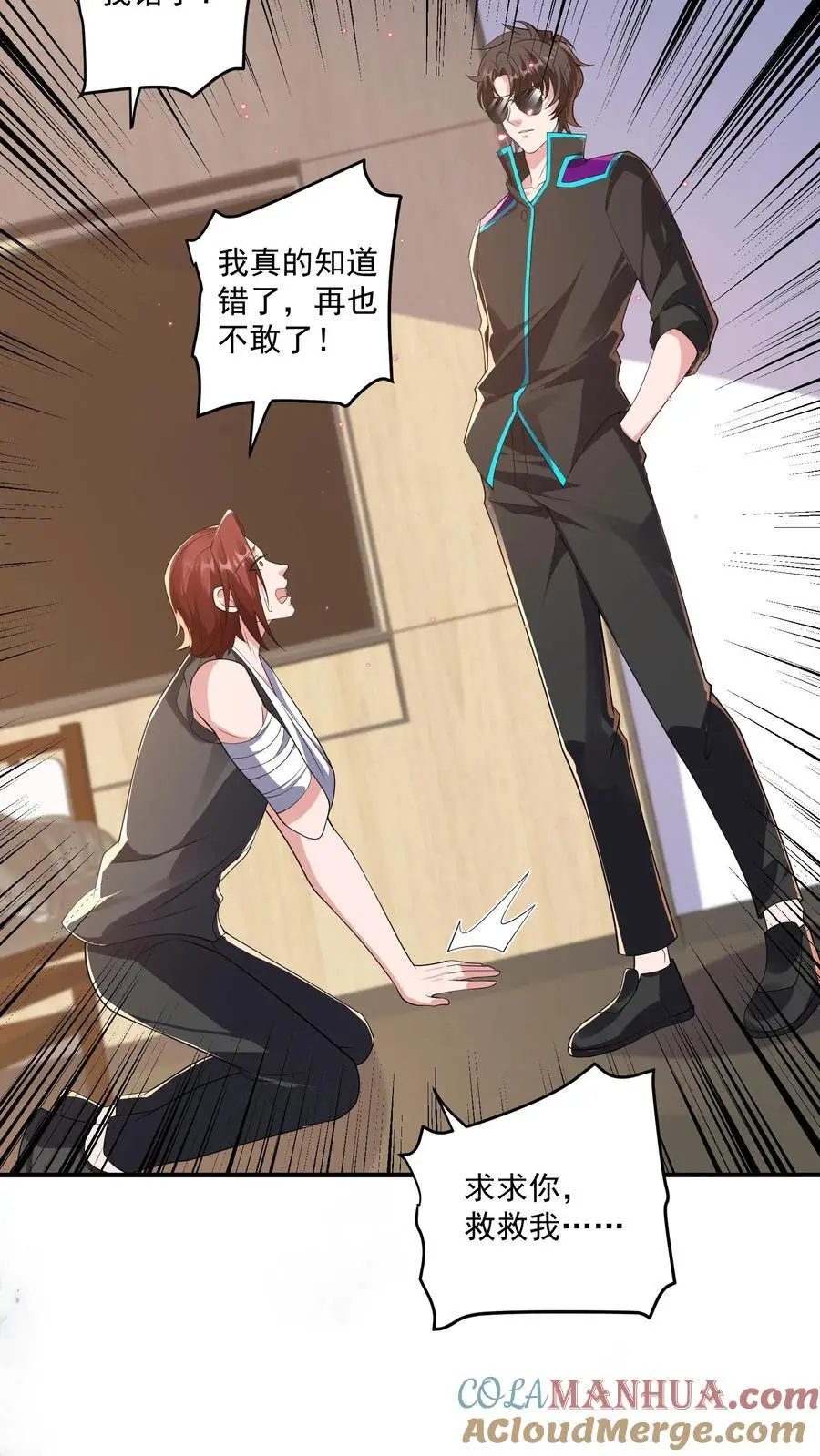 第44话 这狗还要不要治呢？ 第25页