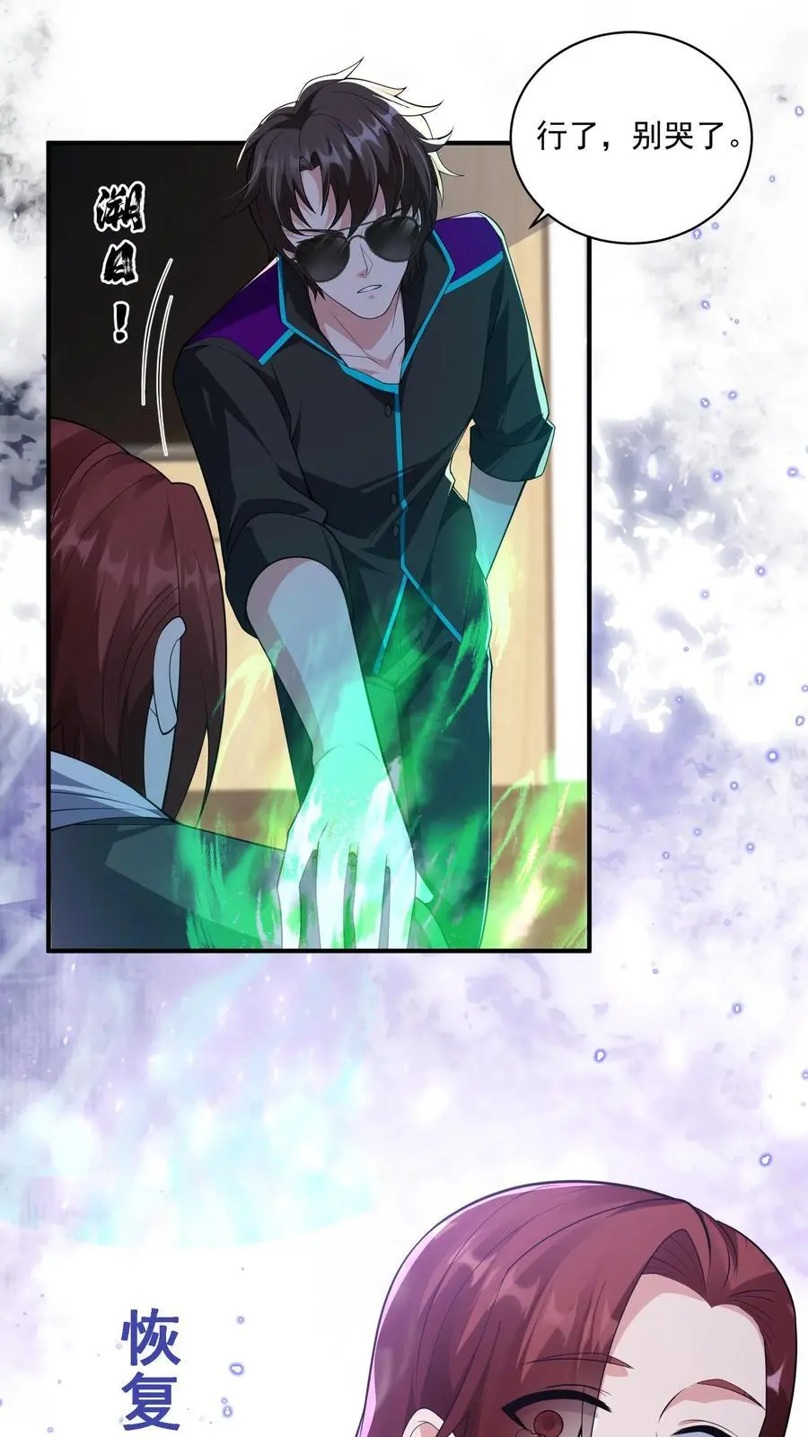 第44话 这狗还要不要治呢？ 第26页
