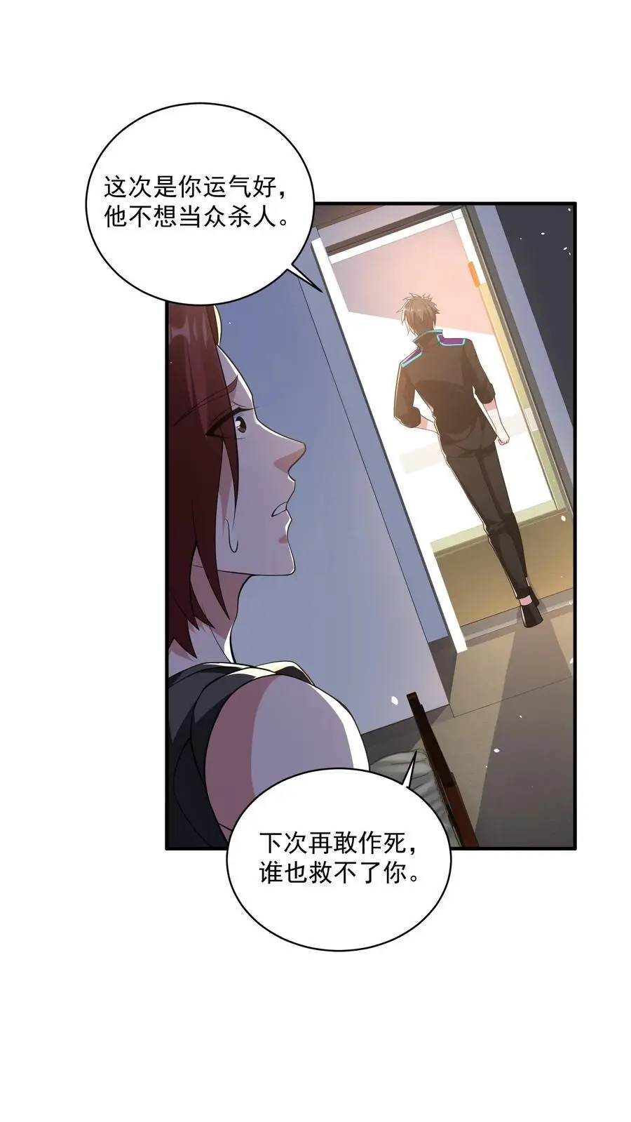 第44话 这狗还要不要治呢？ 第28页