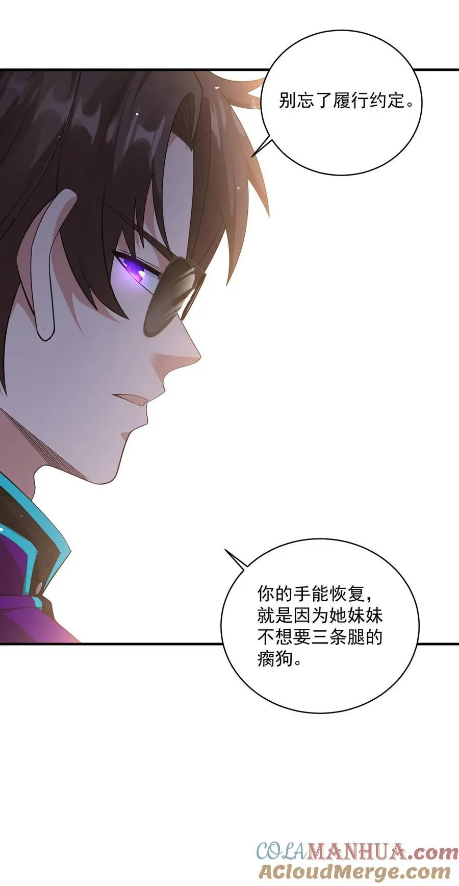 第44话 这狗还要不要治呢？ 第29页