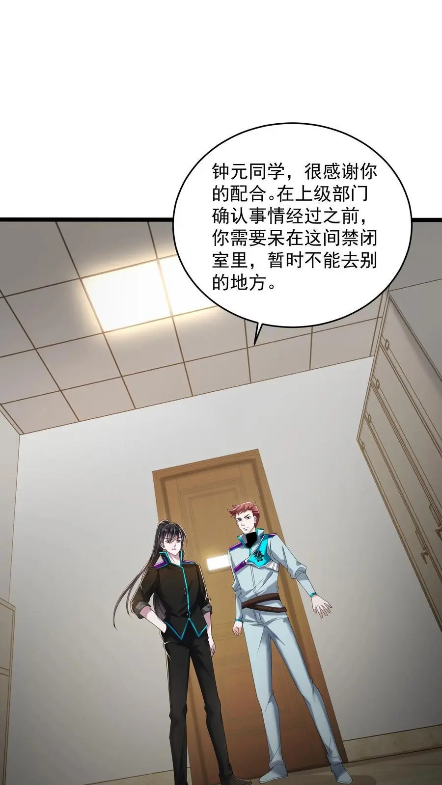 第43话 黑暗才是永恒的归宿 第2页