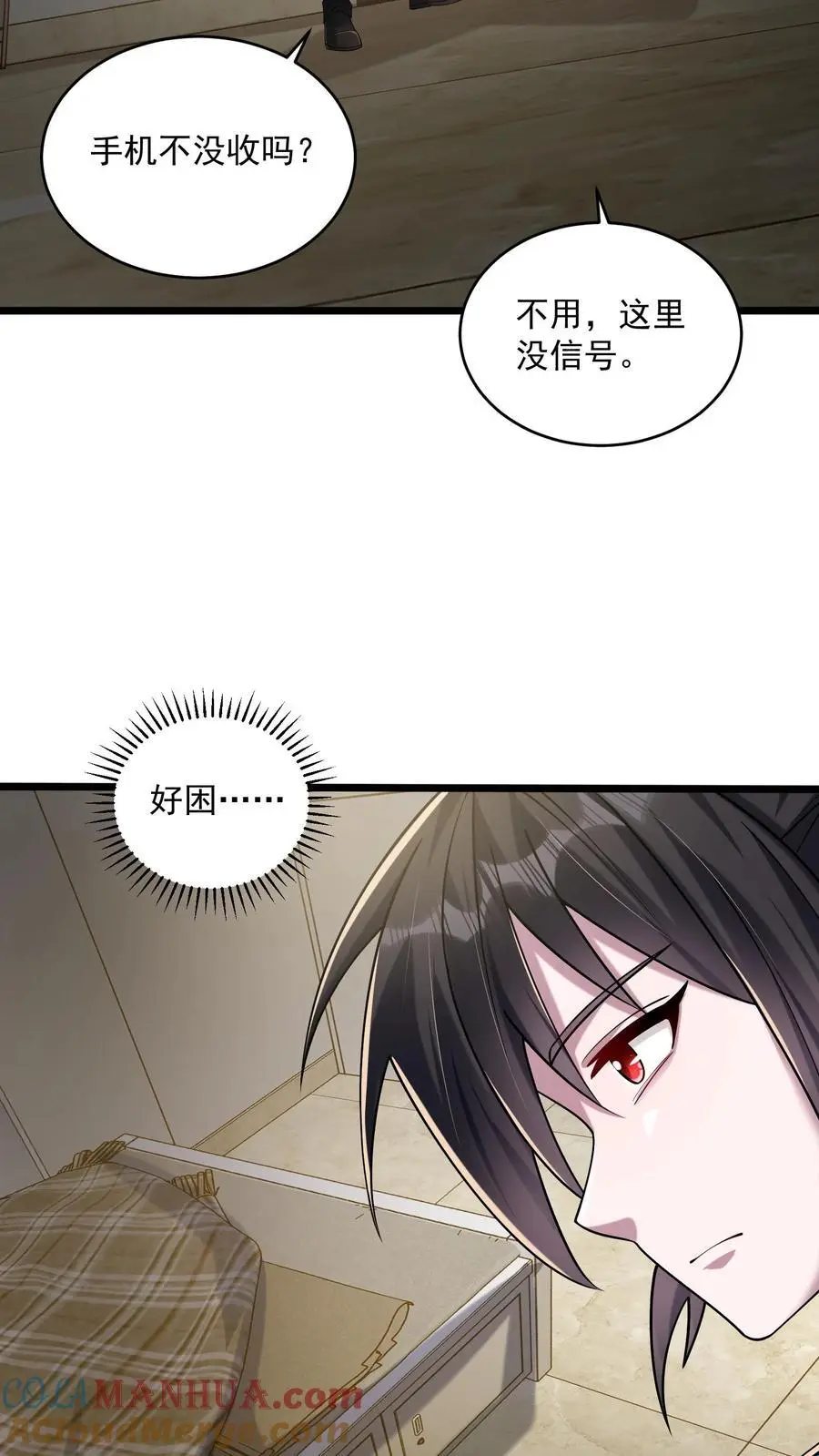 第43话 黑暗才是永恒的归宿 第3页