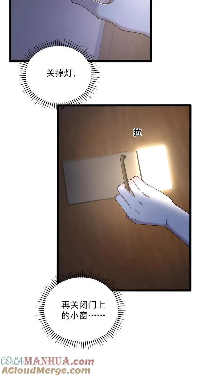 第43话 黑暗才是永恒的归宿 第5页