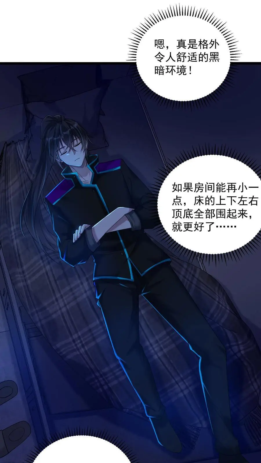 第43话 黑暗才是永恒的归宿 第6页