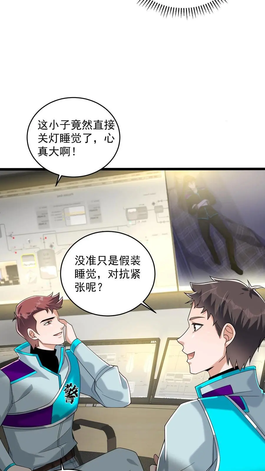 第43话 黑暗才是永恒的归宿 第10页