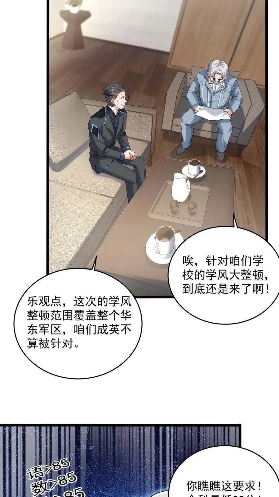 第43话 黑暗才是永恒的归宿 第12页