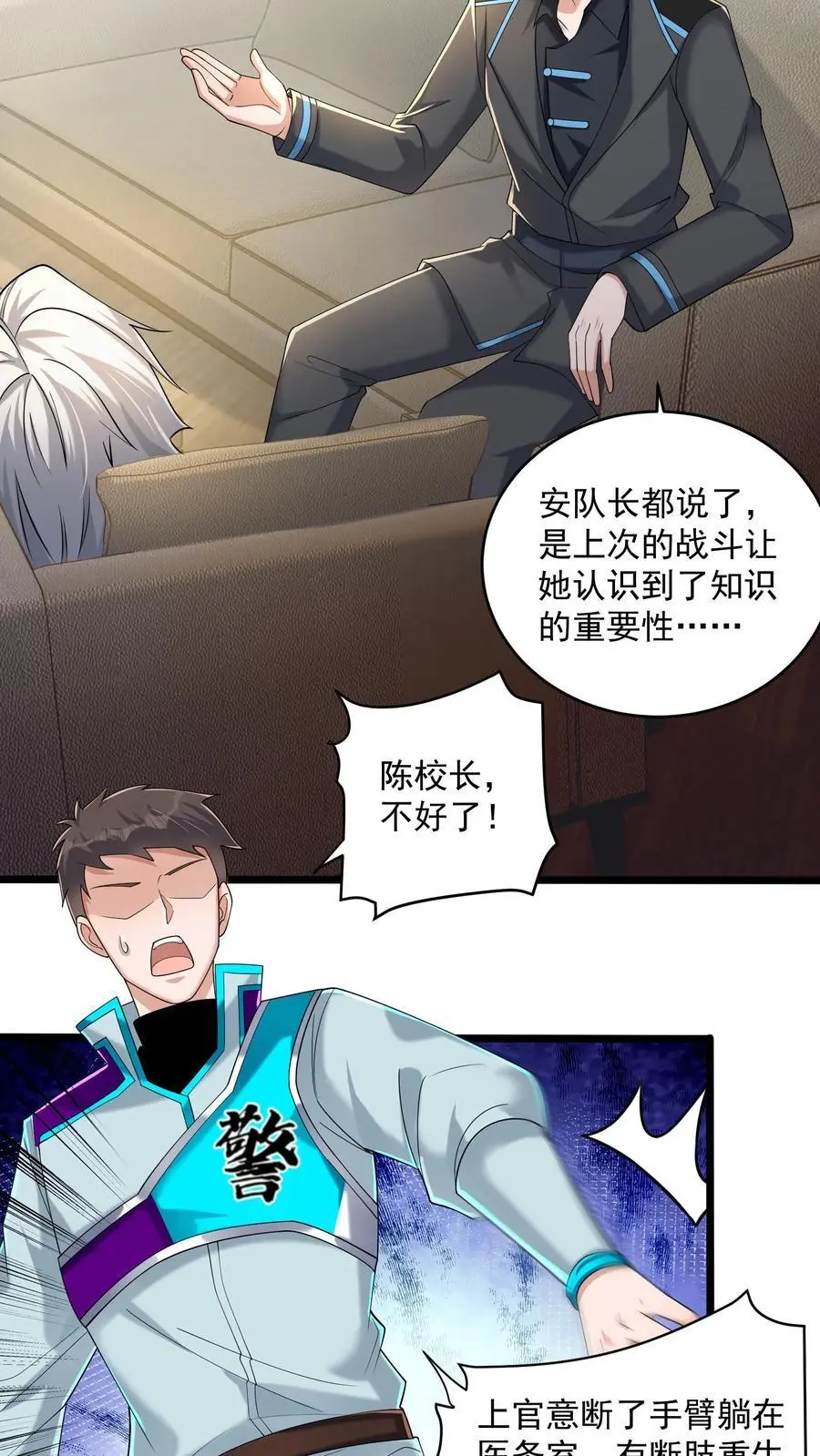 第43话 黑暗才是永恒的归宿 第14页