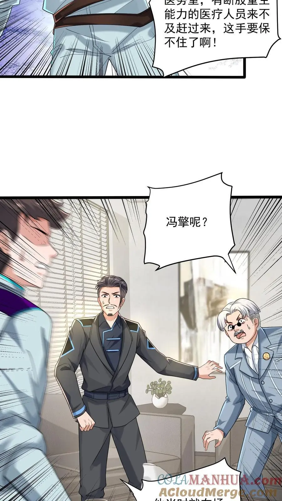 第43话 黑暗才是永恒的归宿 第15页