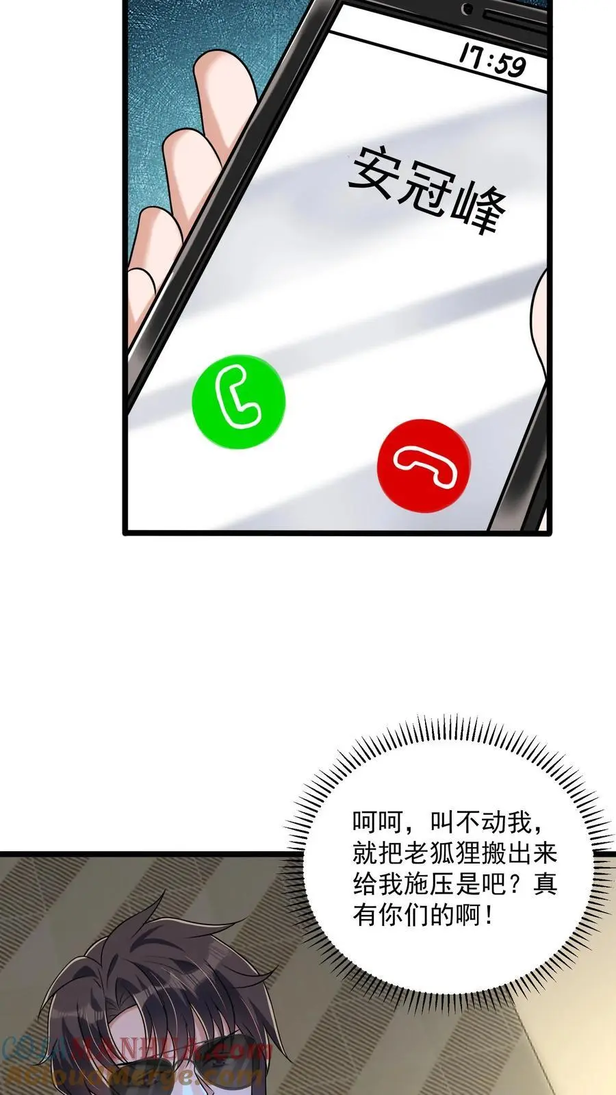 第43话 黑暗才是永恒的归宿 第19页