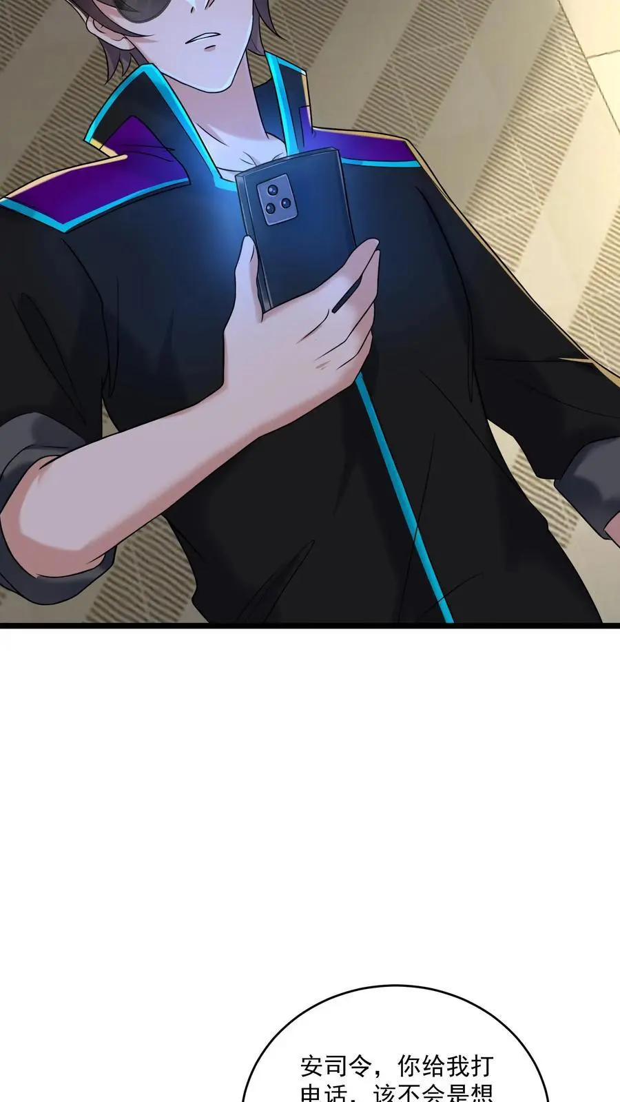 第43话 黑暗才是永恒的归宿 第20页