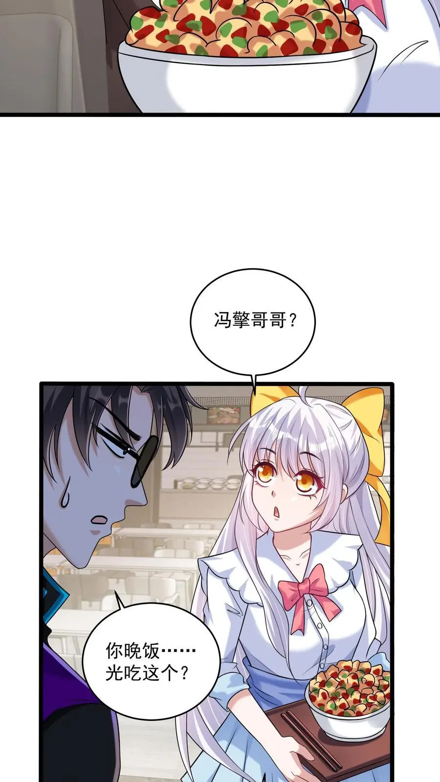 第43话 黑暗才是永恒的归宿 第26页
