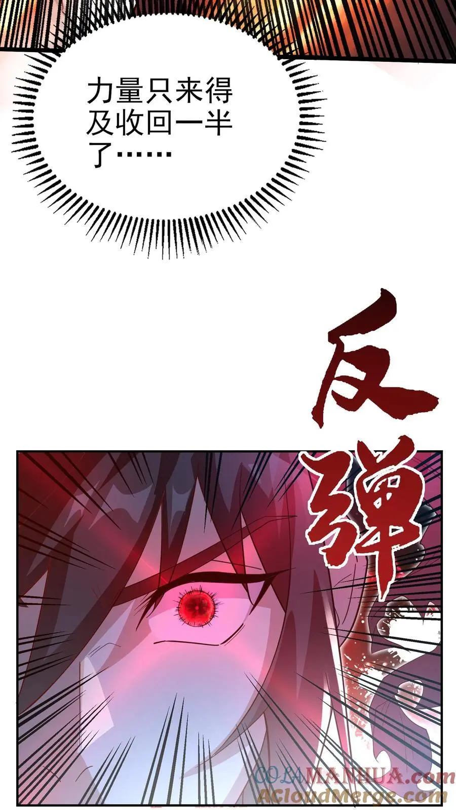 第42话 萌混过关 第5页