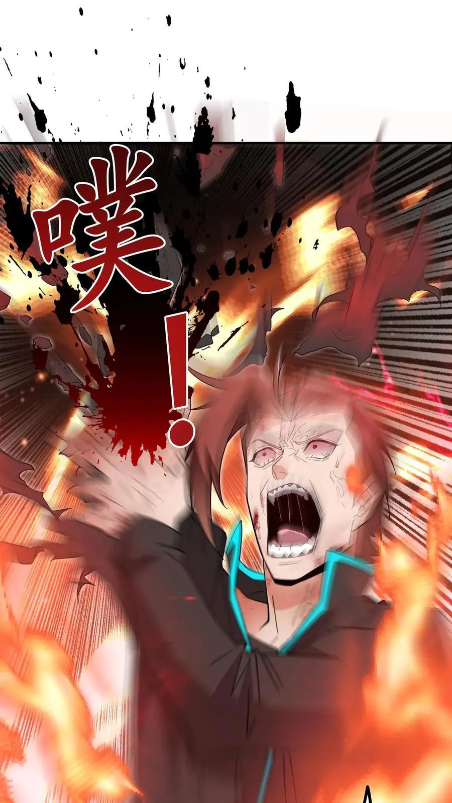 第42话 萌混过关 第6页