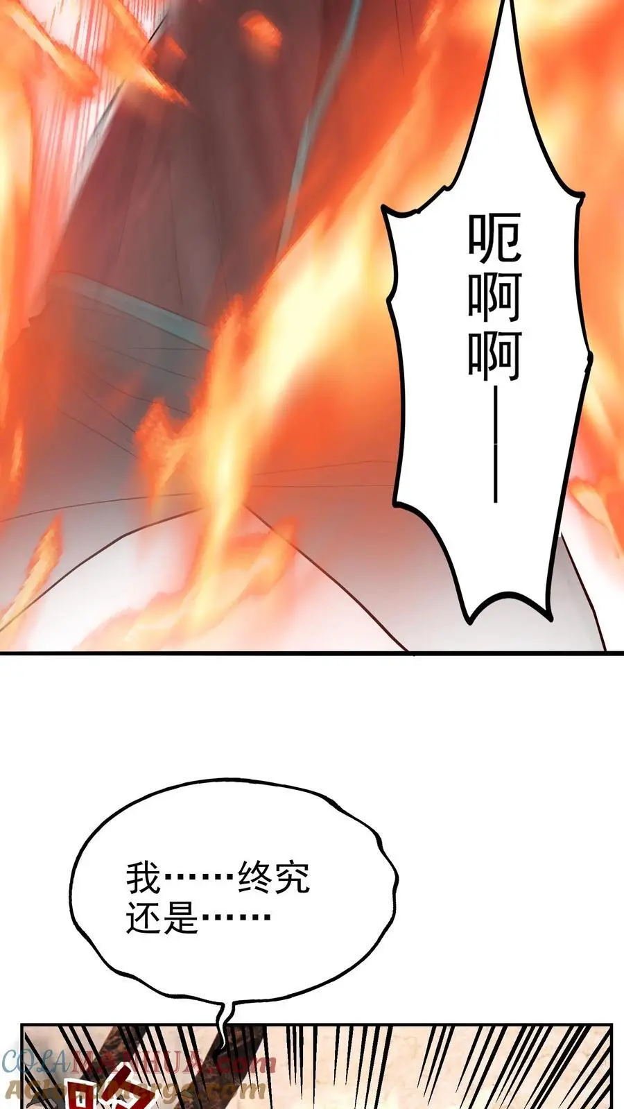 第42话 萌混过关 第7页