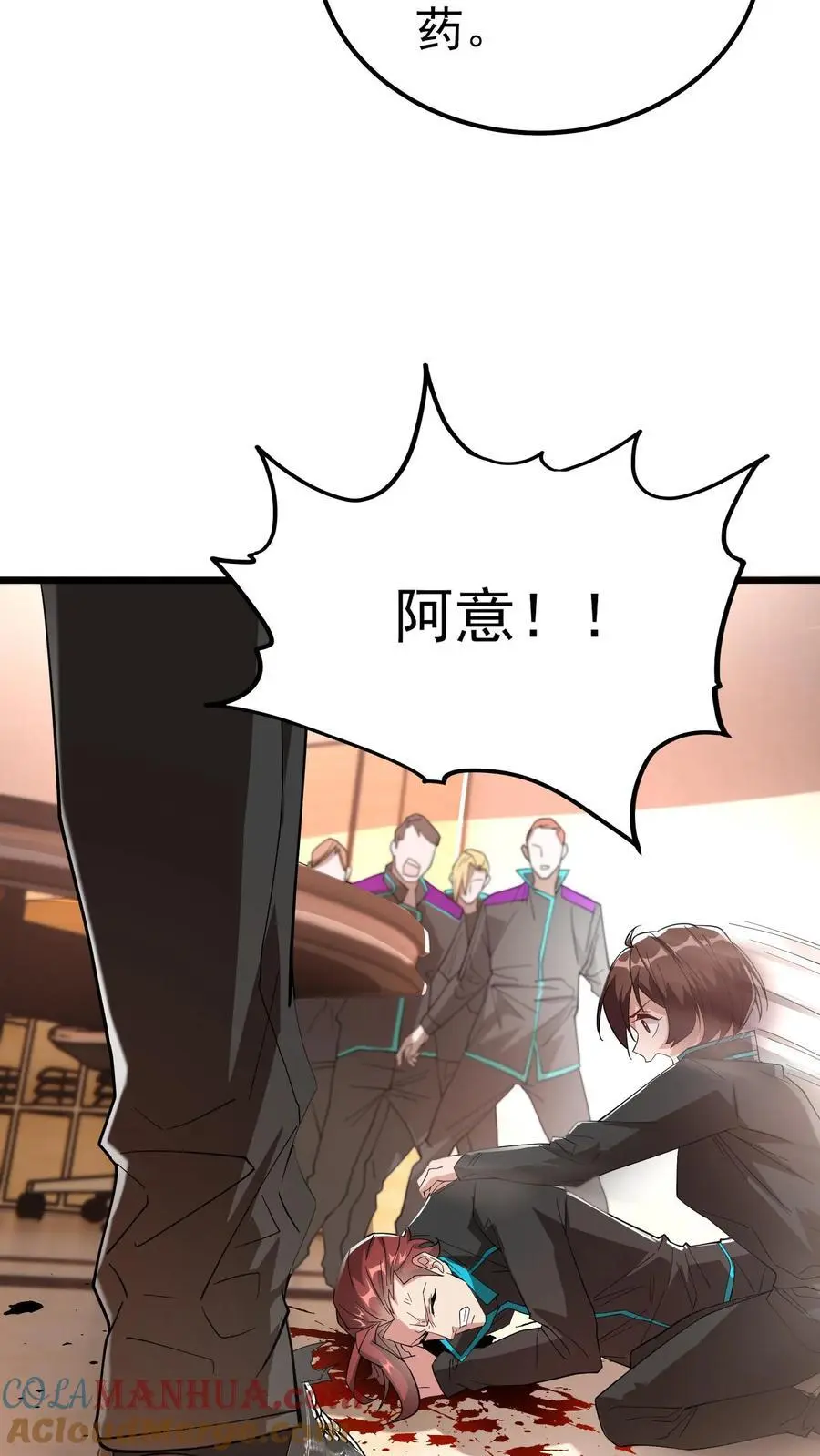 第42话 萌混过关 第9页