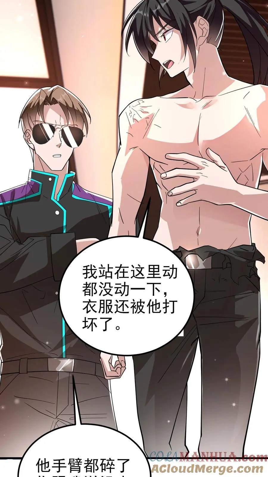 第42话 萌混过关 第13页