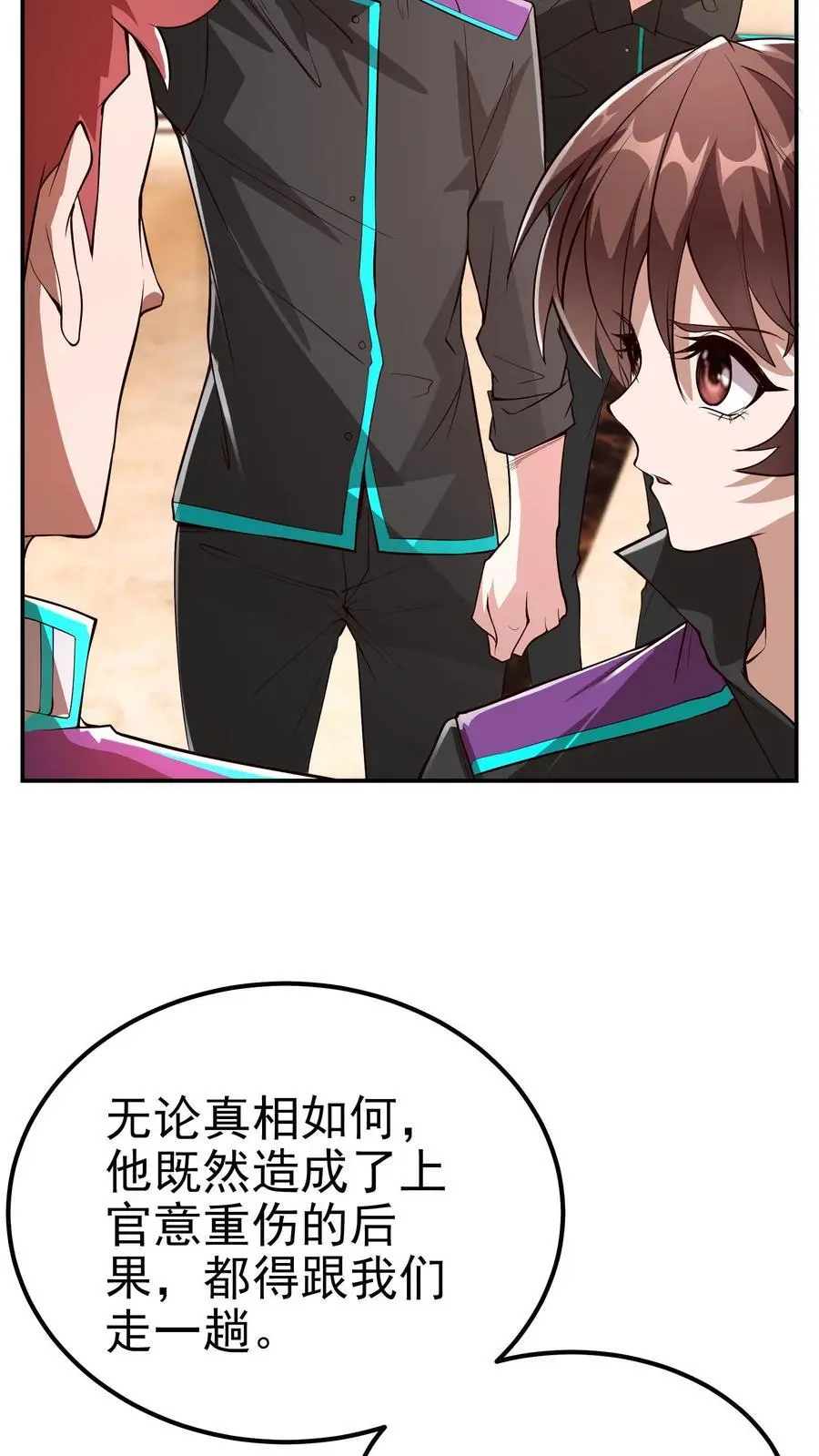 第42话 萌混过关 第28页