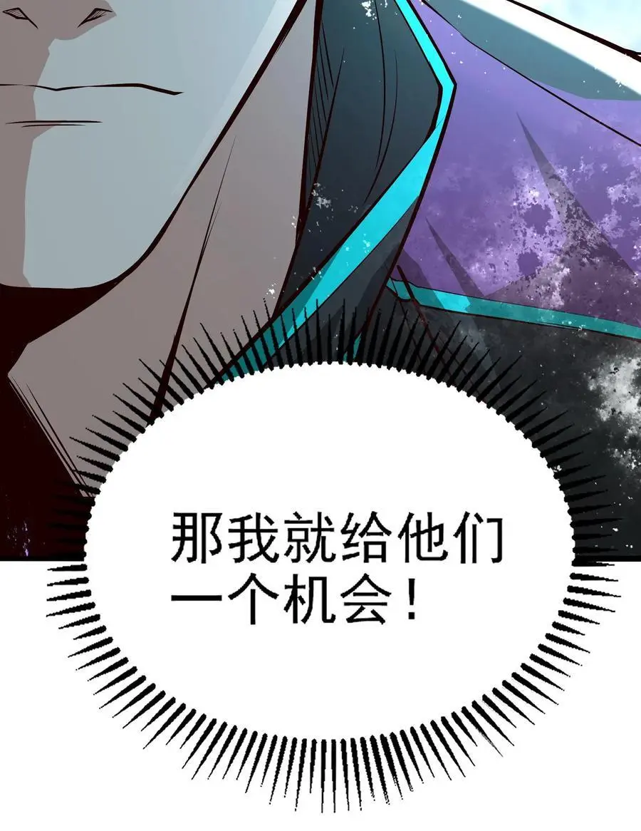 第42话 萌混过关 第34页
