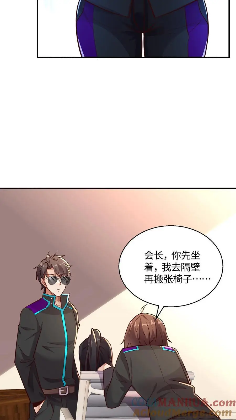 第41话 有本事你别躲！ 第3页
