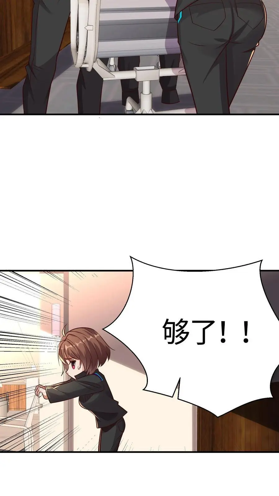 第41话 有本事你别躲！ 第4页