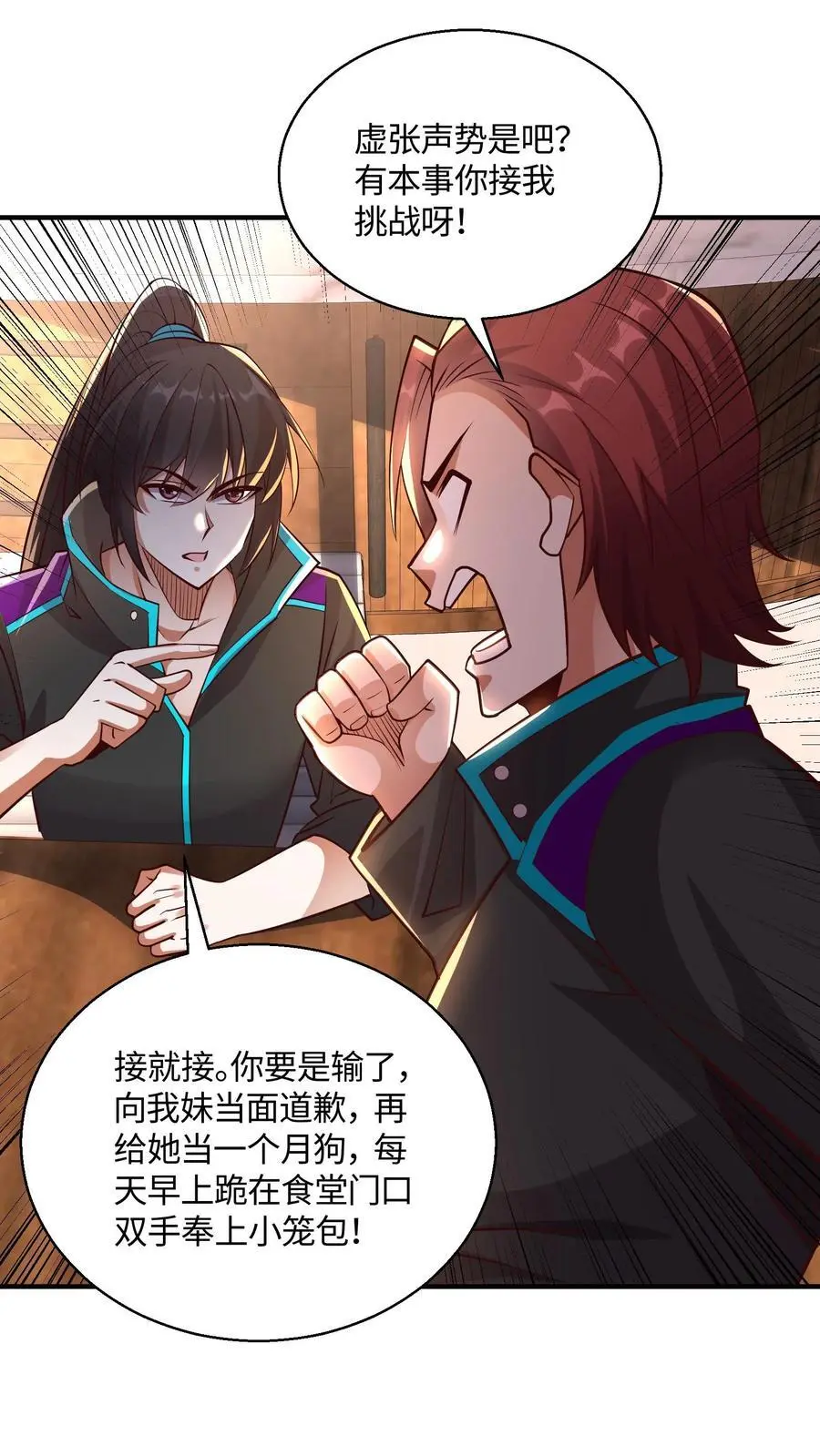 第41话 有本事你别躲！ 第10页