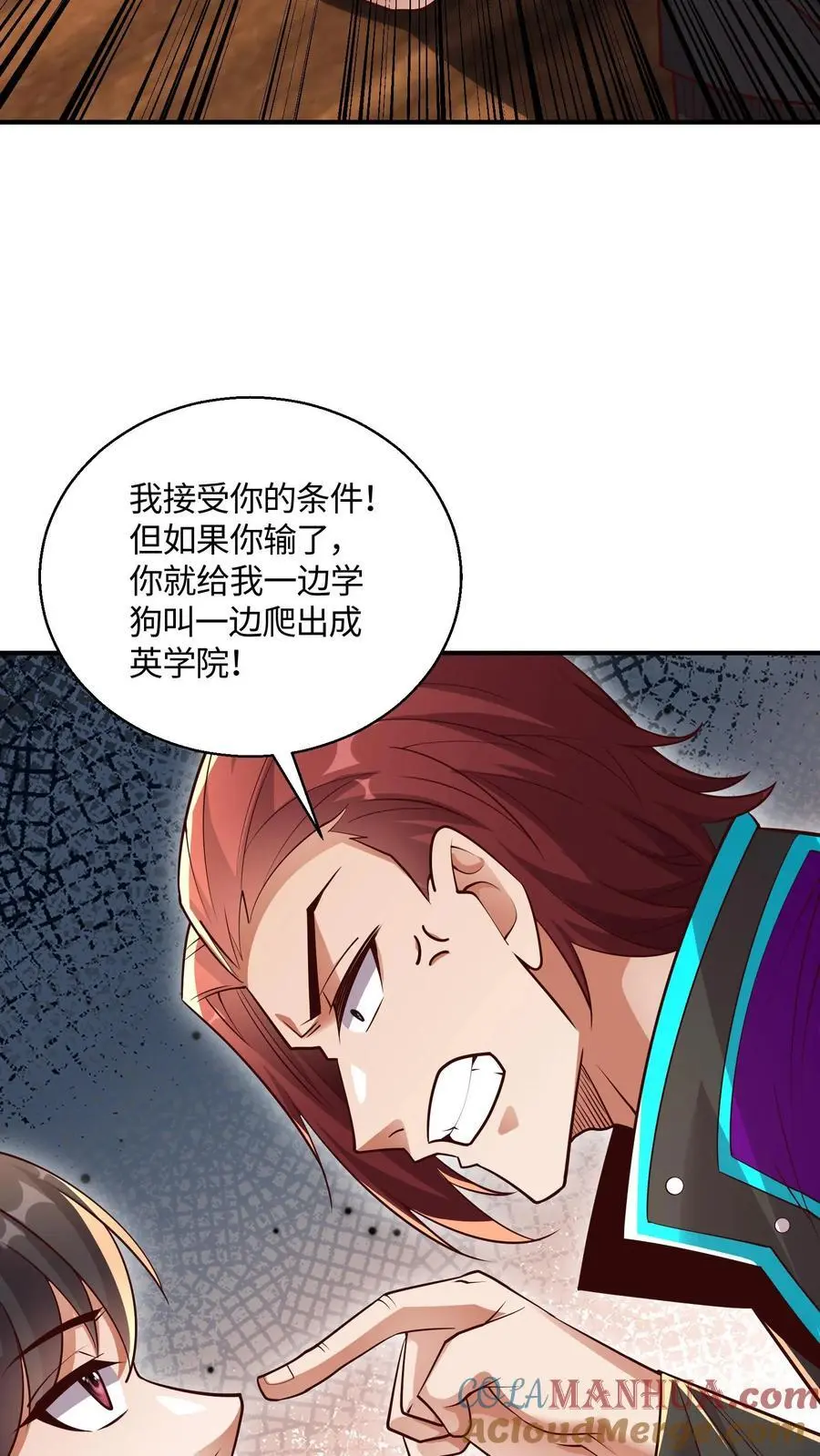 第41话 有本事你别躲！ 第13页
