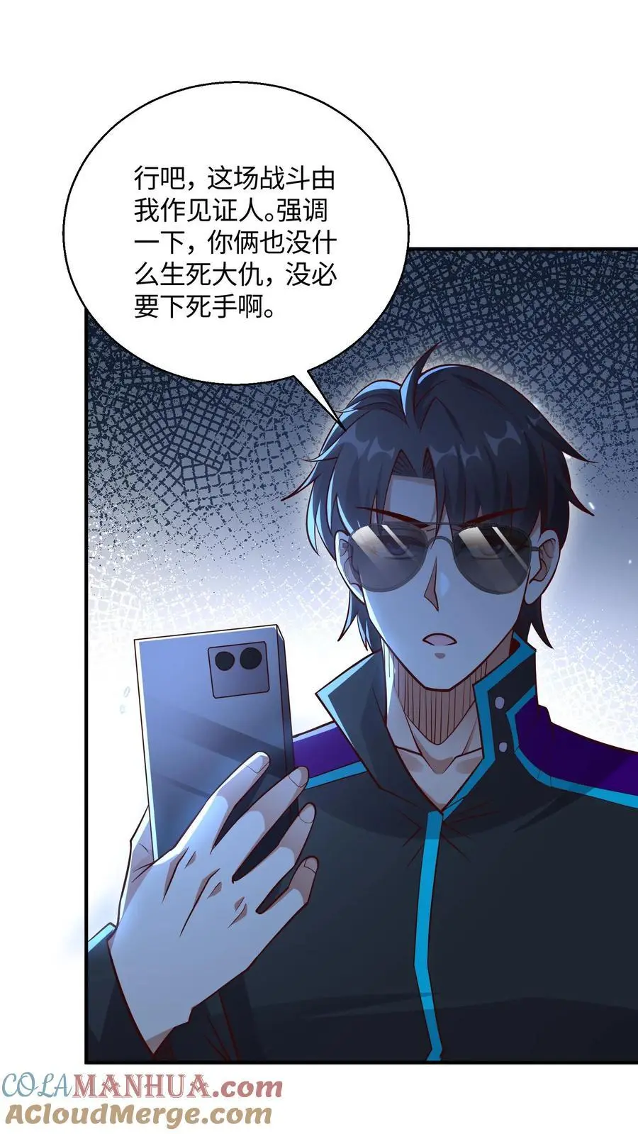 第41话 有本事你别躲！ 第15页