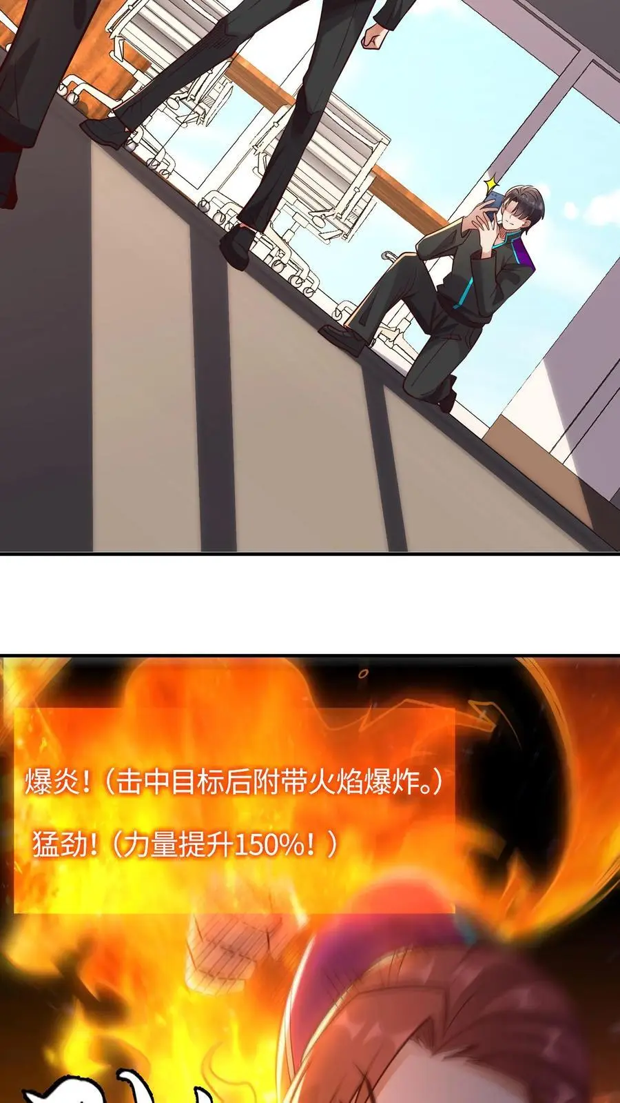 第41话 有本事你别躲！ 第18页