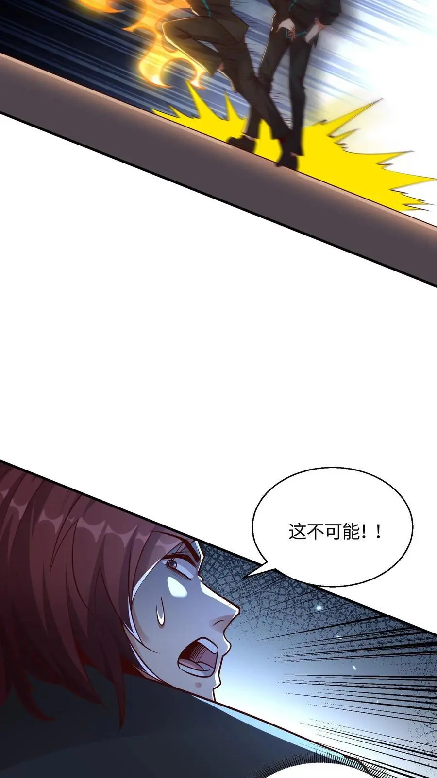 第41话 有本事你别躲！ 第20页