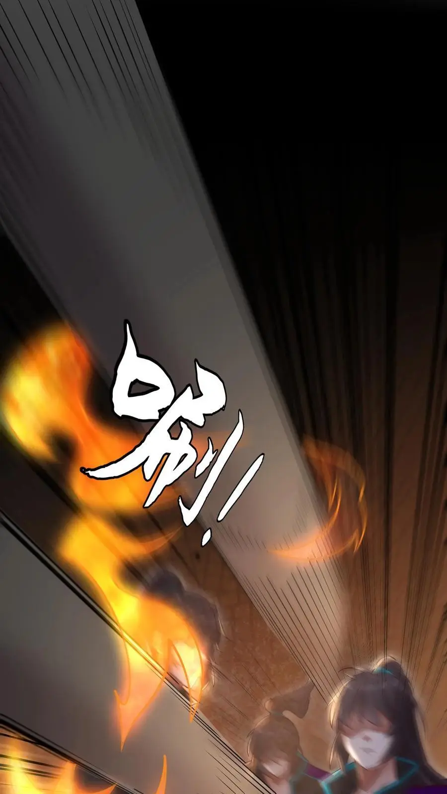 第41话 有本事你别躲！ 第24页