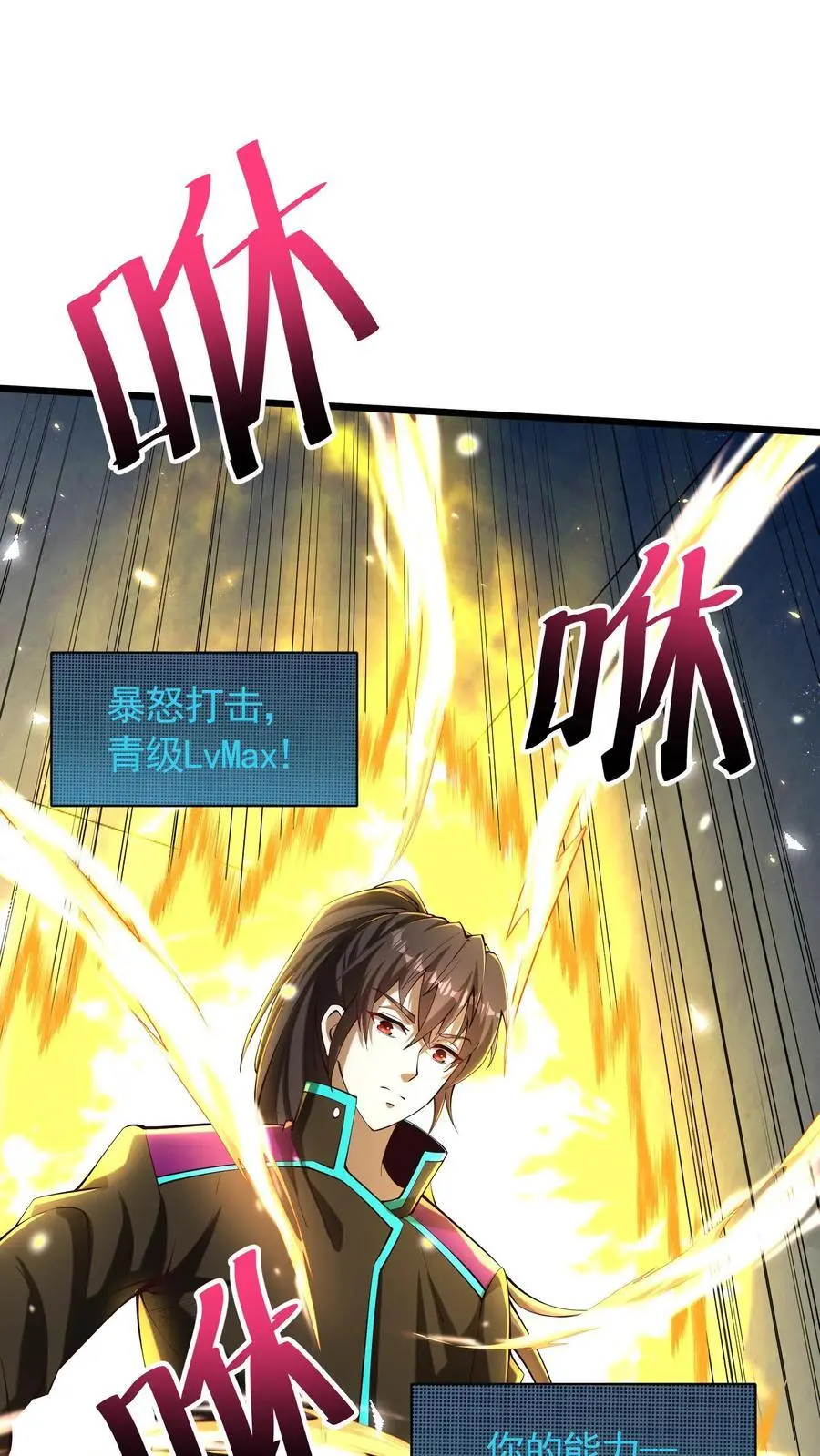 第40话 钟元的担忧 第2页