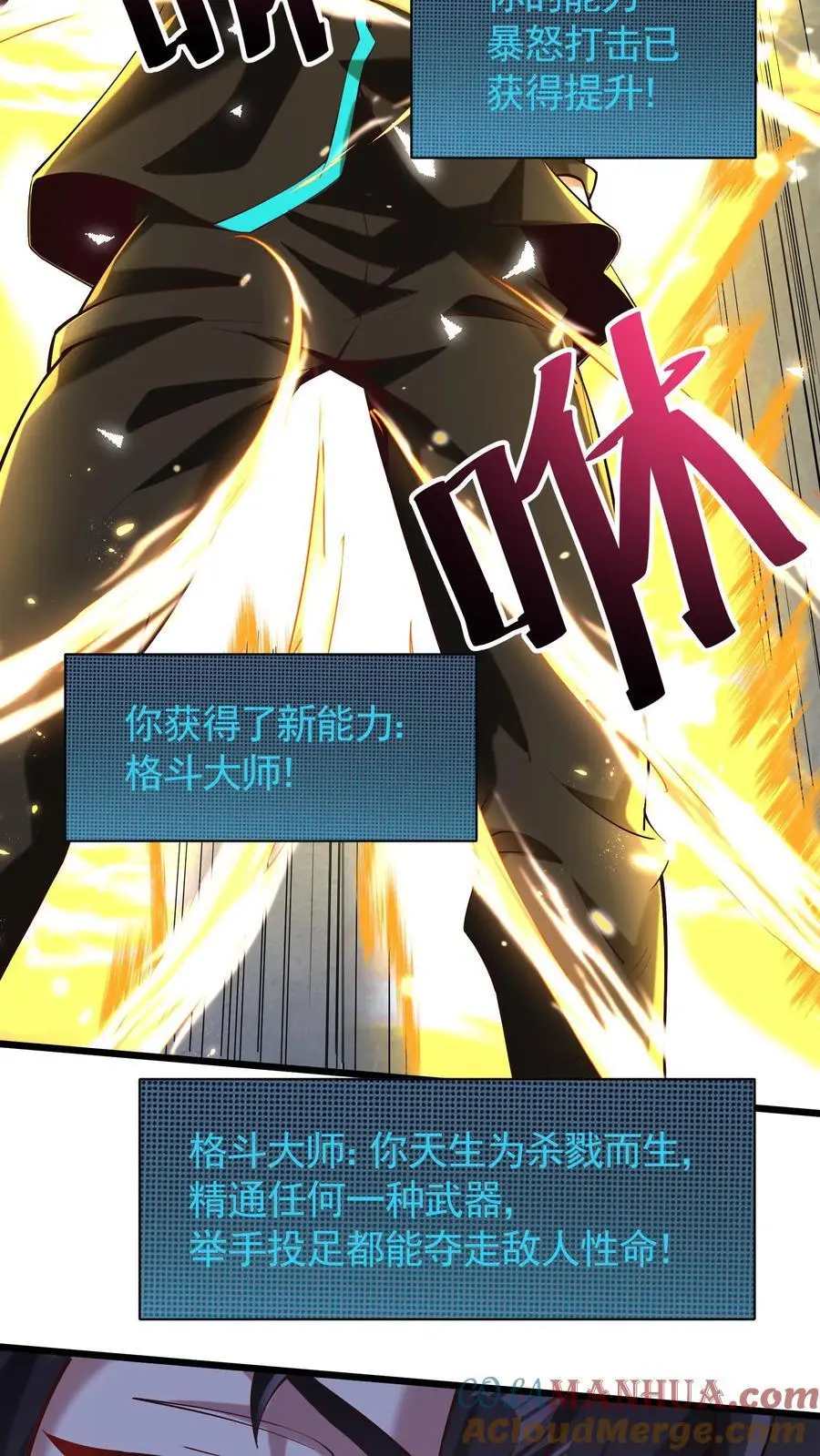 第40话 钟元的担忧 第3页