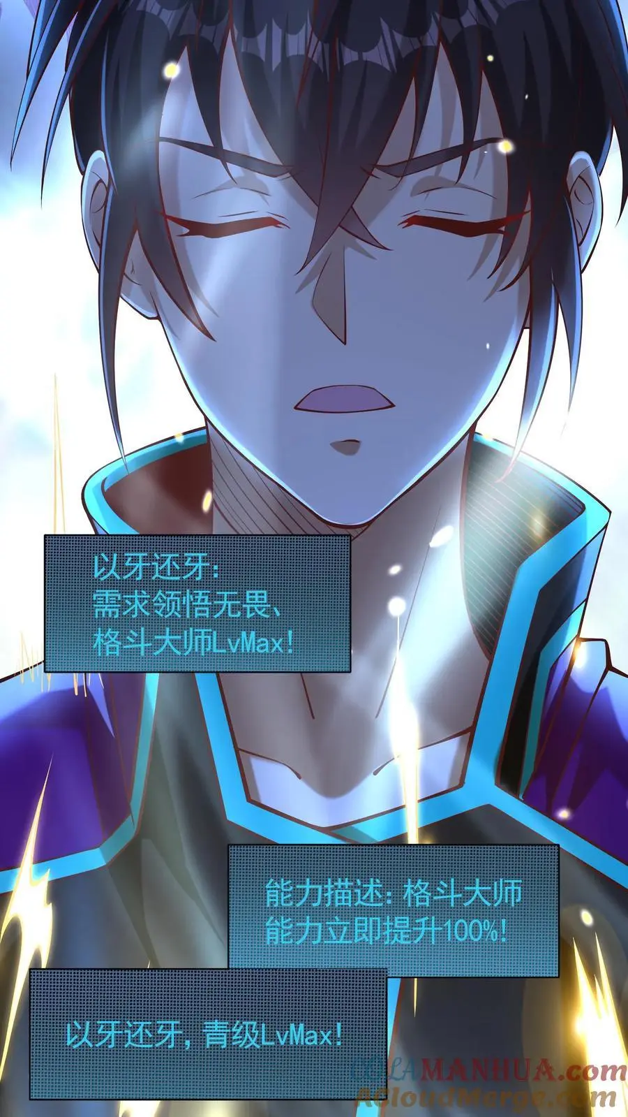 第40话 钟元的担忧 第5页