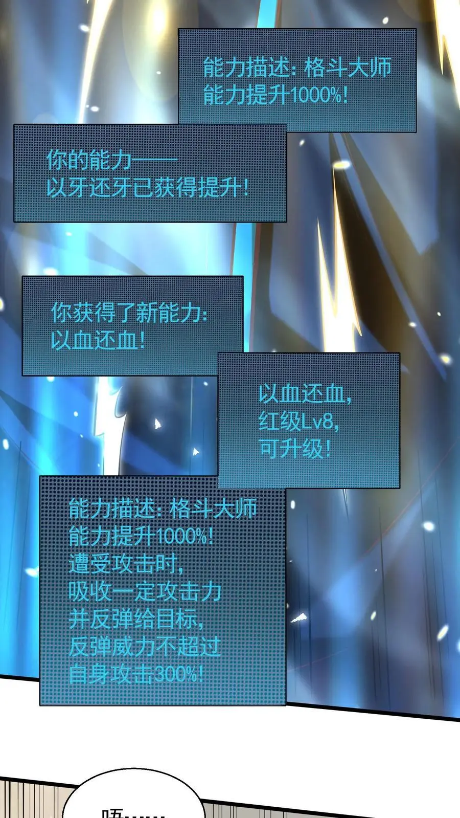 第40话 钟元的担忧 第6页