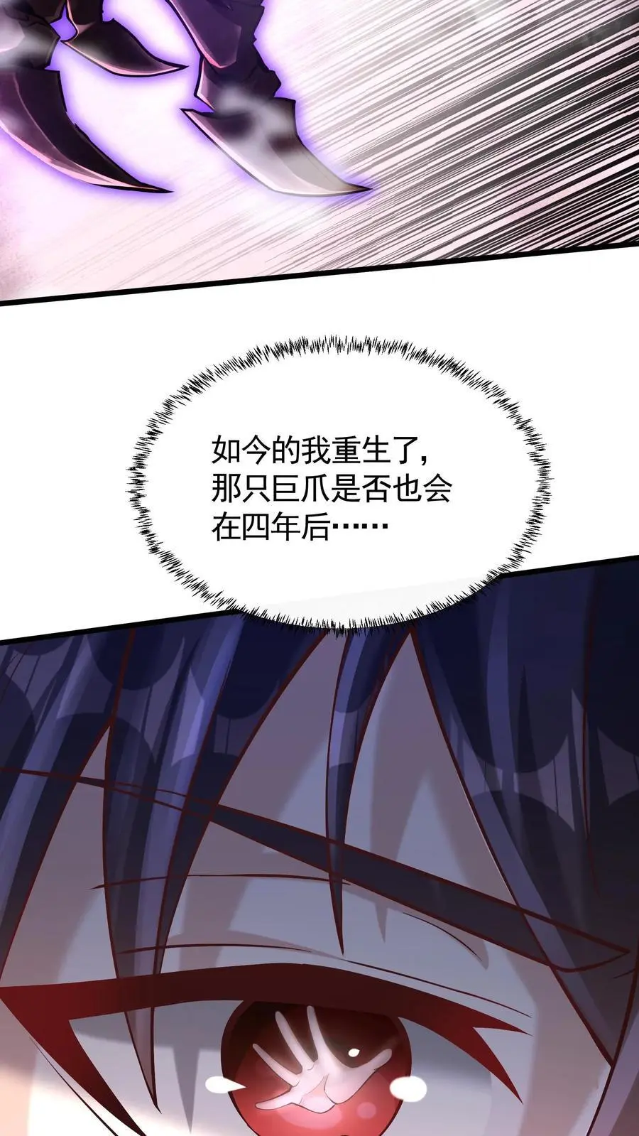第40话 钟元的担忧 第12页