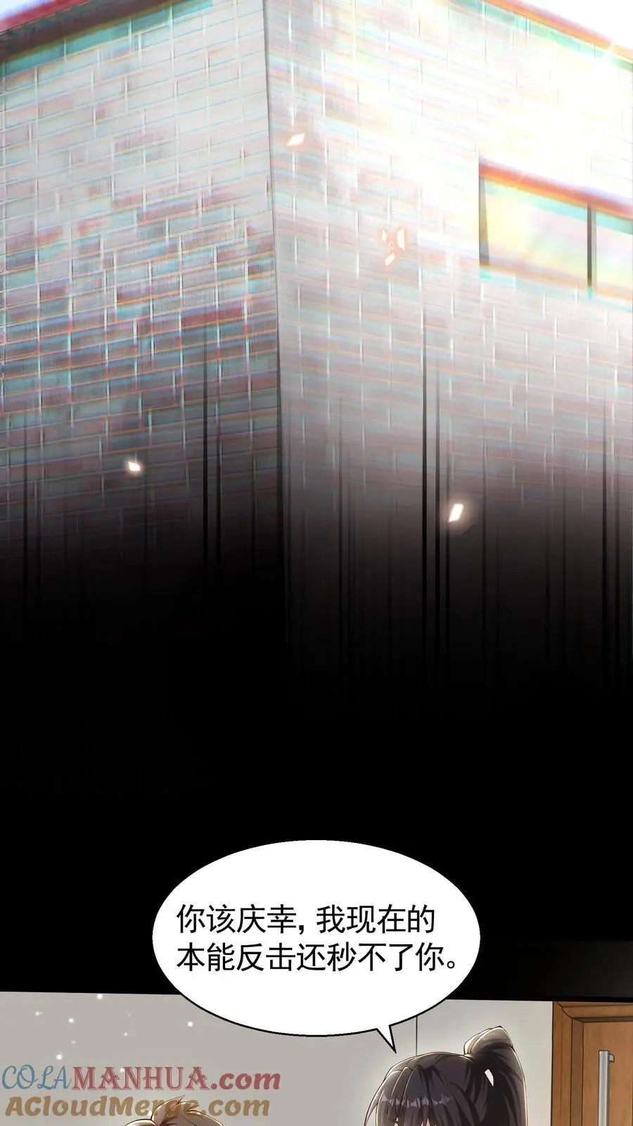 第40话 钟元的担忧 第15页